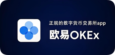 oe转账app